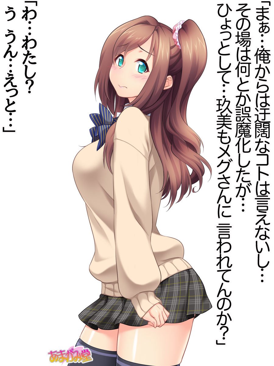 くみちゃんはモトビッチ！ダイ2-buCh。 1-4.5