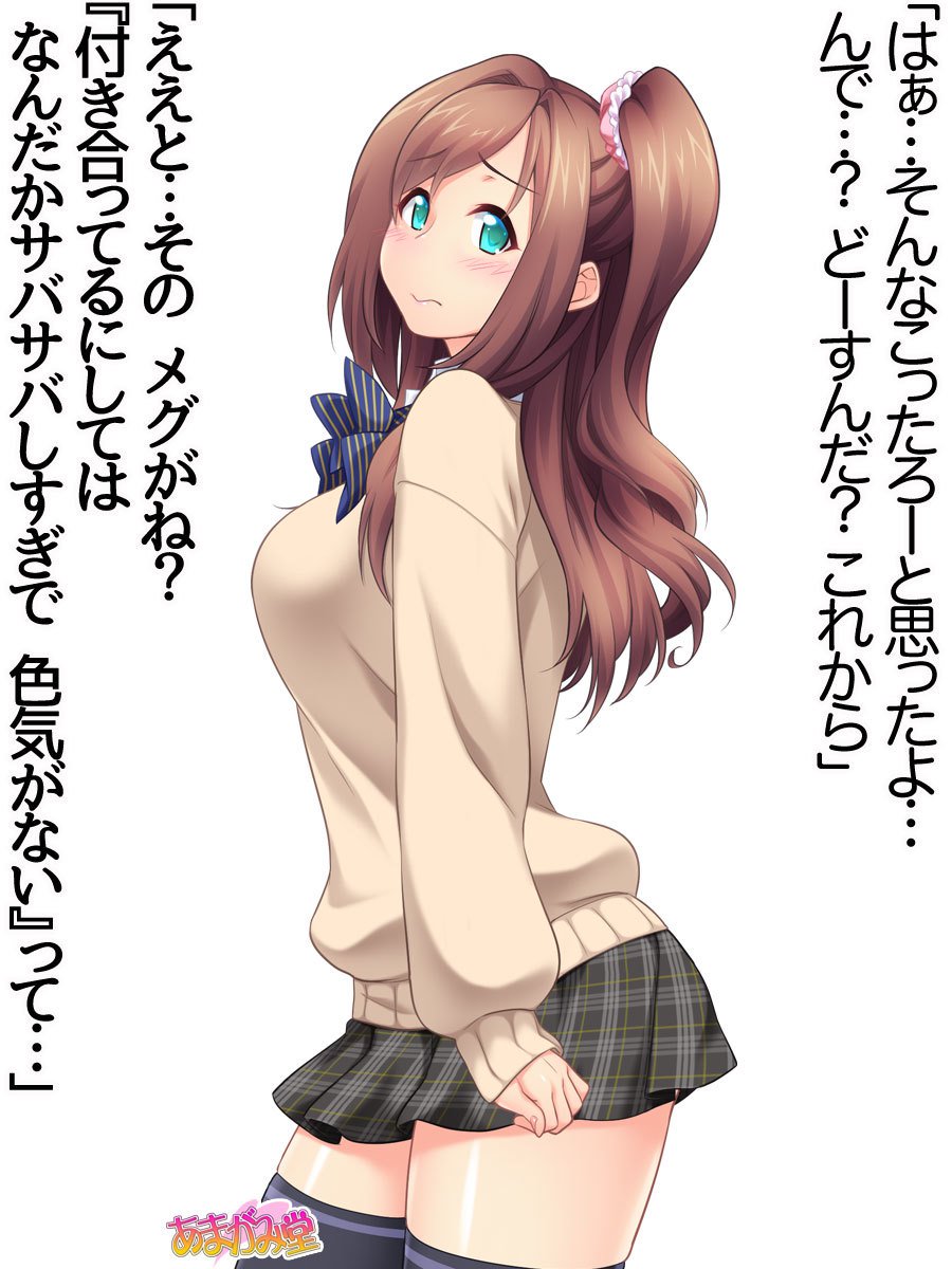 くみちゃんはモトビッチ！ダイ2-buCh。 1-4.5