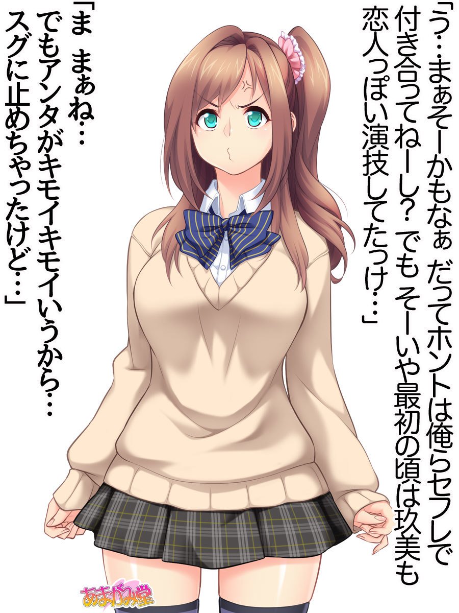 くみちゃんはモトビッチ！ダイ2-buCh。 1-4.5