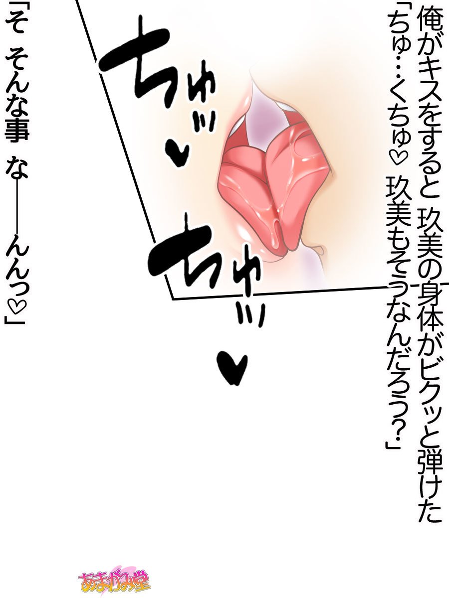 くみちゃんはモトビッチ！ダイ2-buCh。 1-4.5