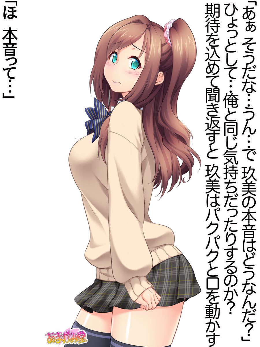 くみちゃんはモトビッチ！ダイ2-buCh。 1-4.5