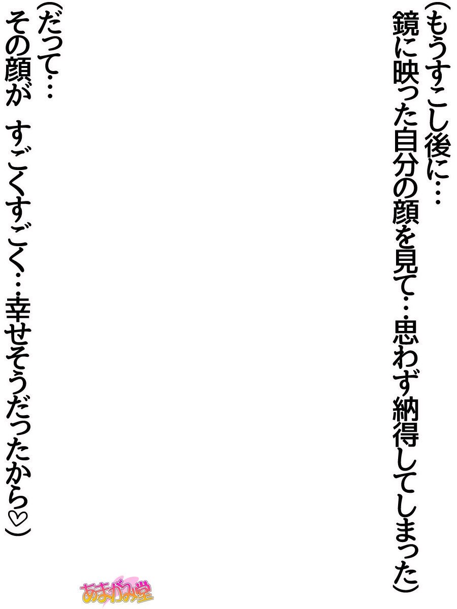 くみちゃんはモトビッチ！ダイ2-buCh。 1-4.5