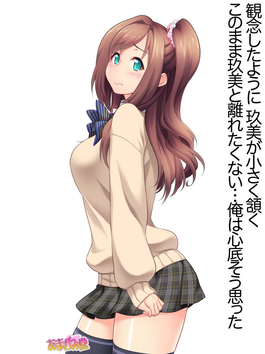 くみちゃんはモトビッチ！ダイ2-buCh。 1-4.5