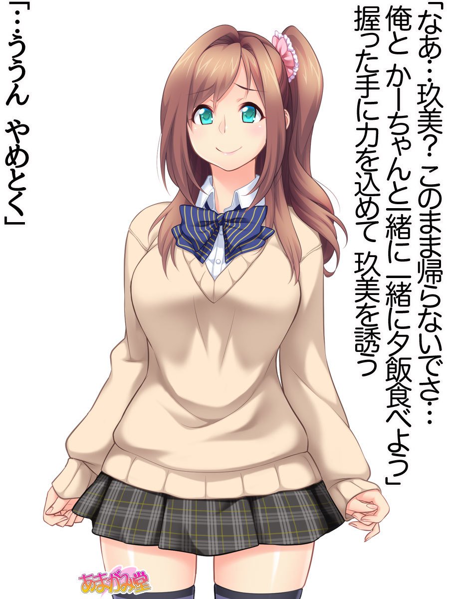 くみちゃんはモトビッチ！ダイ2-buCh。 1-4.5