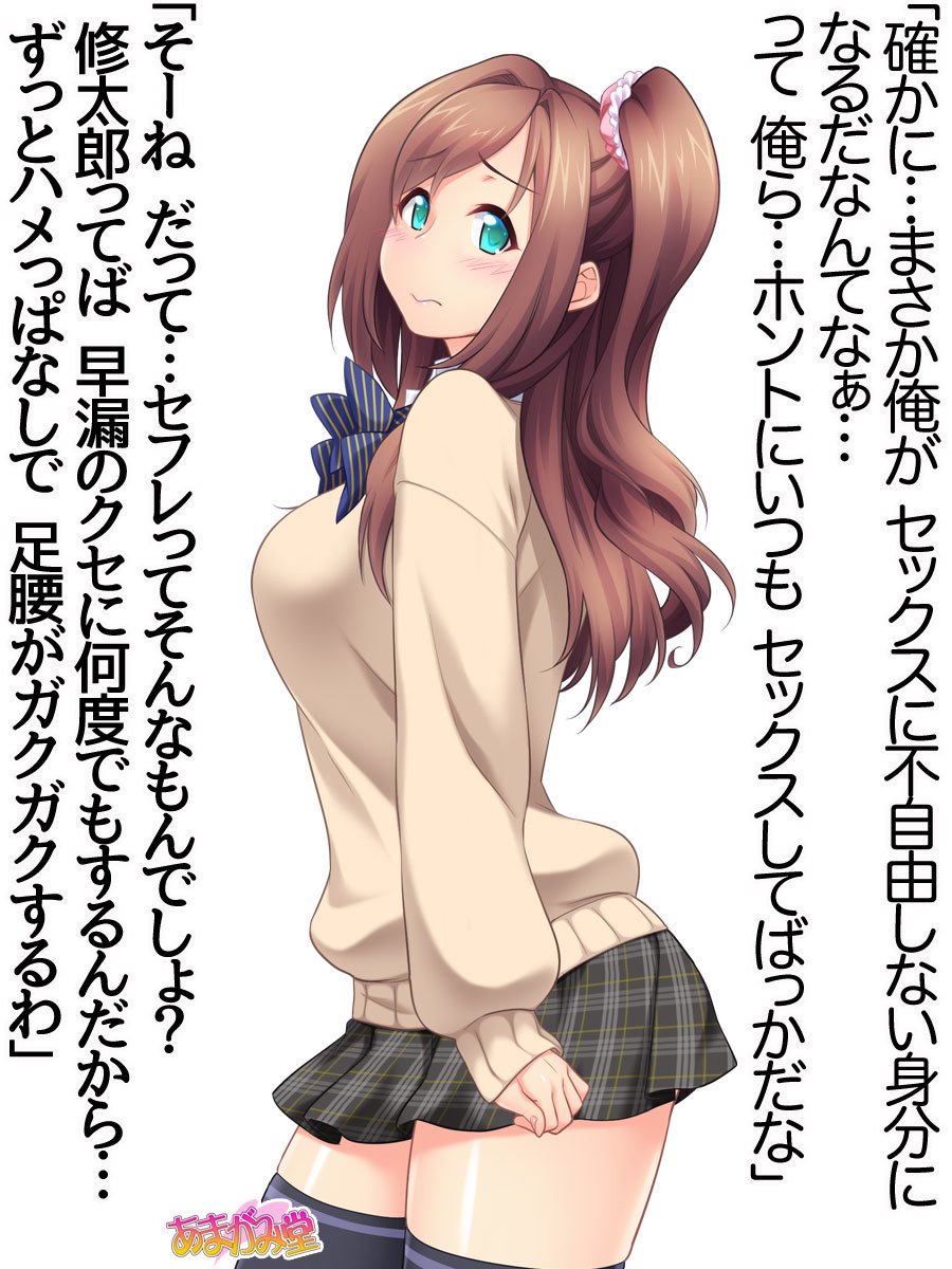 くみちゃんはモトビッチ！ダイ2-buCh。 1-4.5