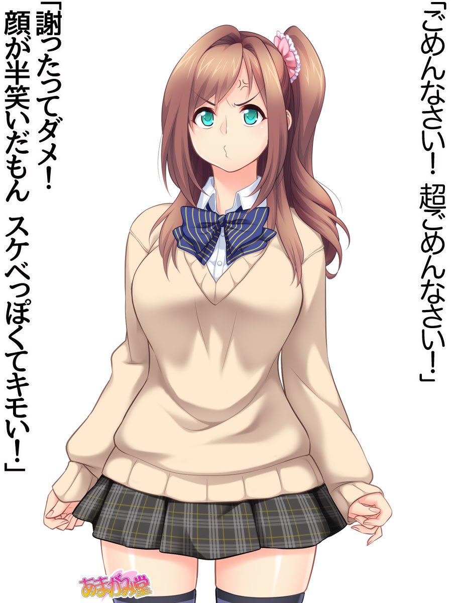 くみちゃんはモトビッチ！ダイ2-buCh。 1-4.5