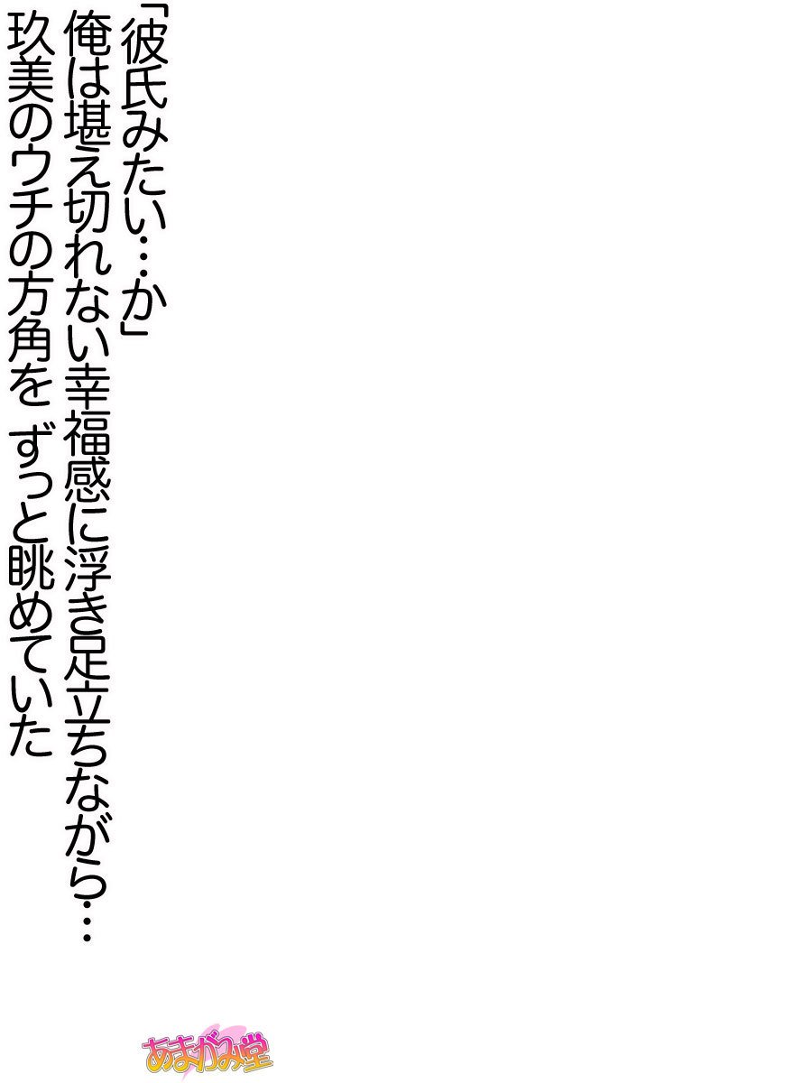 くみちゃんはモトビッチ！ダイ2-buCh。 1-4.5