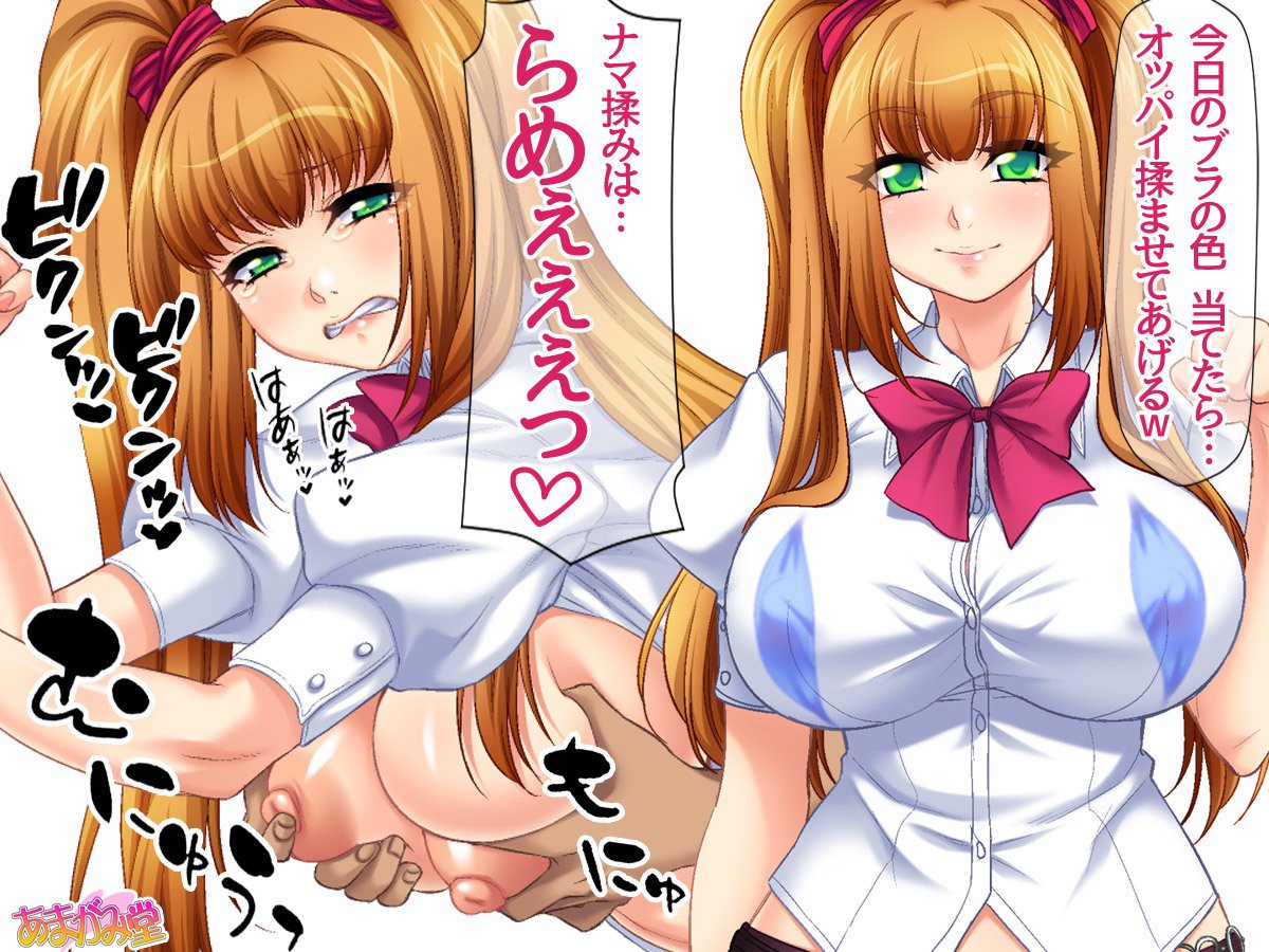 くみちゃんはモトビッチ！ダイ2-buCh。 1-4.5