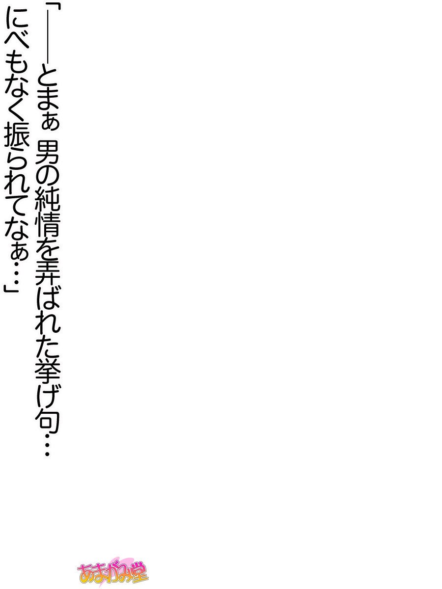 くみちゃんはモトビッチ！ダイ2-buCh。 1-4.5