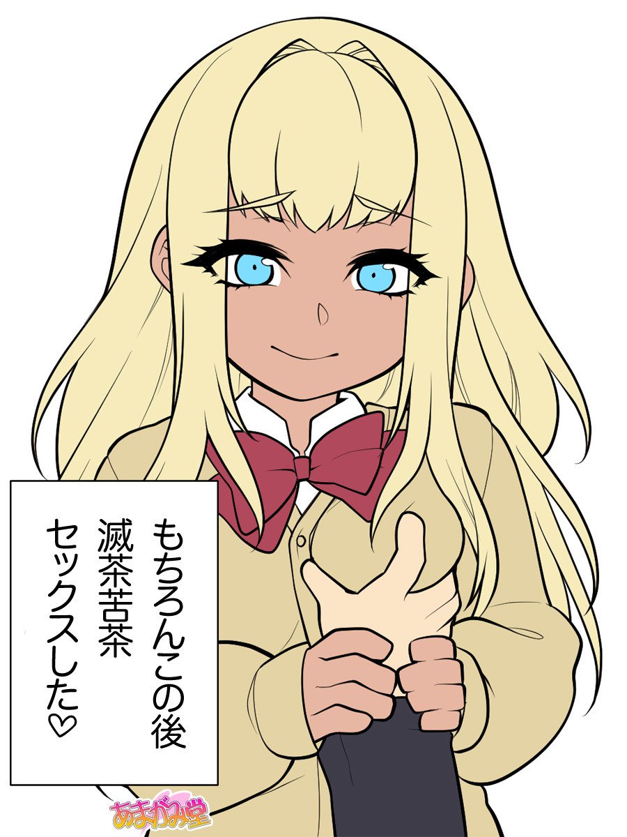 くみちゃんはモトビッチ！ダイ2-buCh。 1-4.5