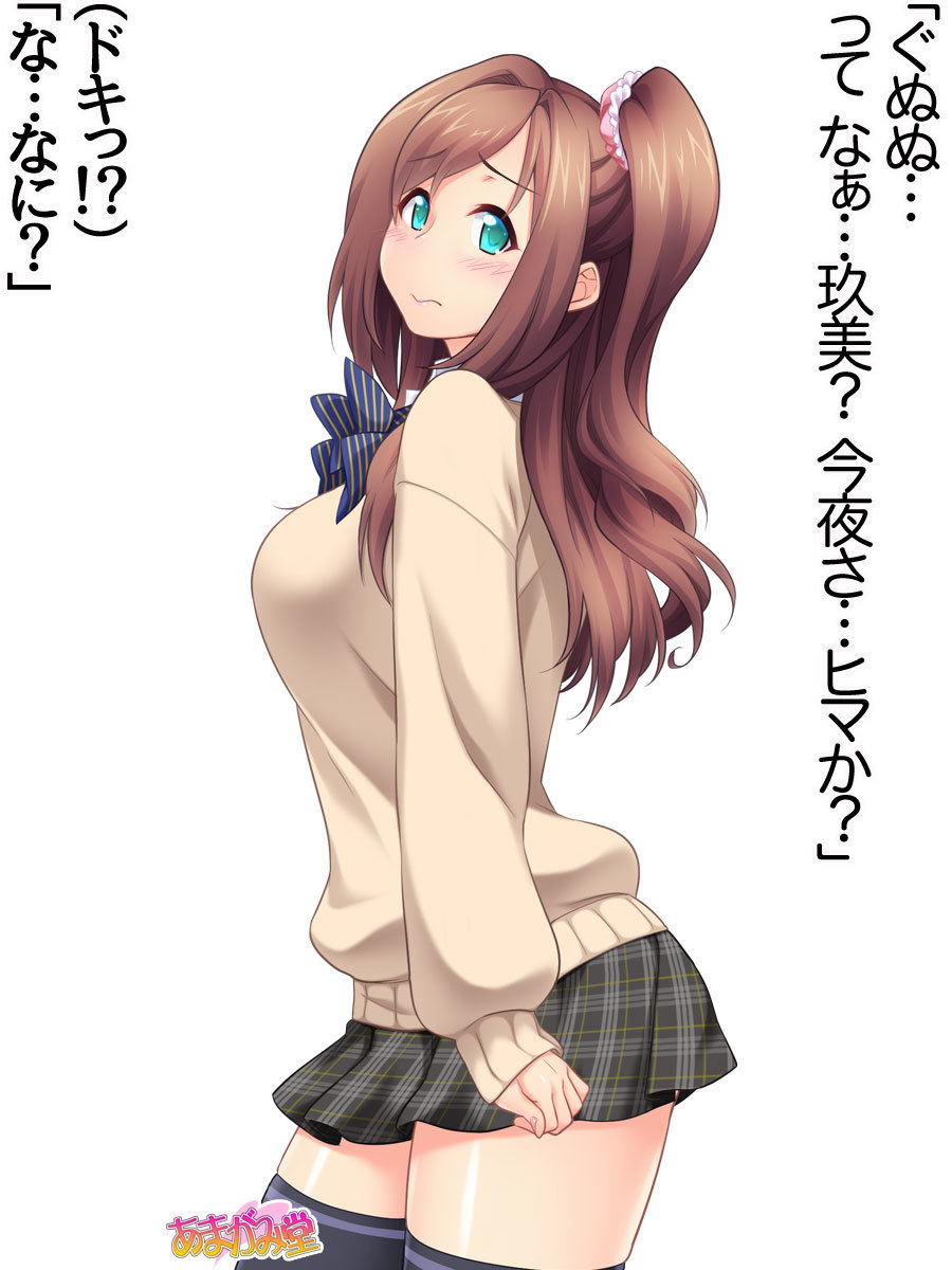 くみちゃんはモトビッチ！ダイ2-buCh。 1-4.5