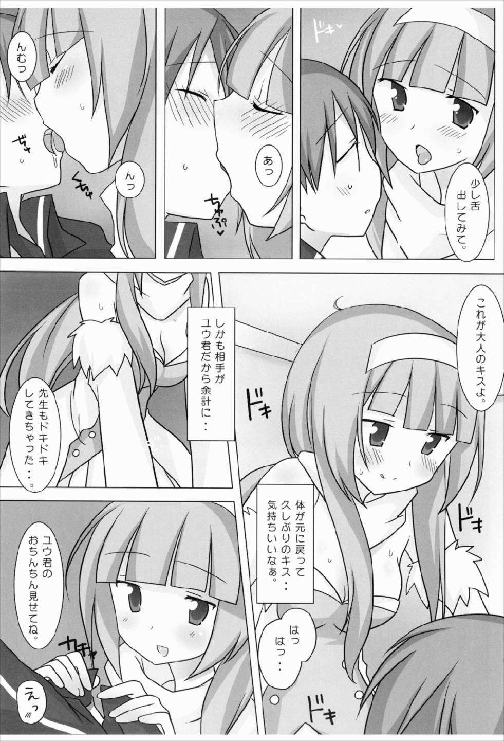 マジカルオネさん