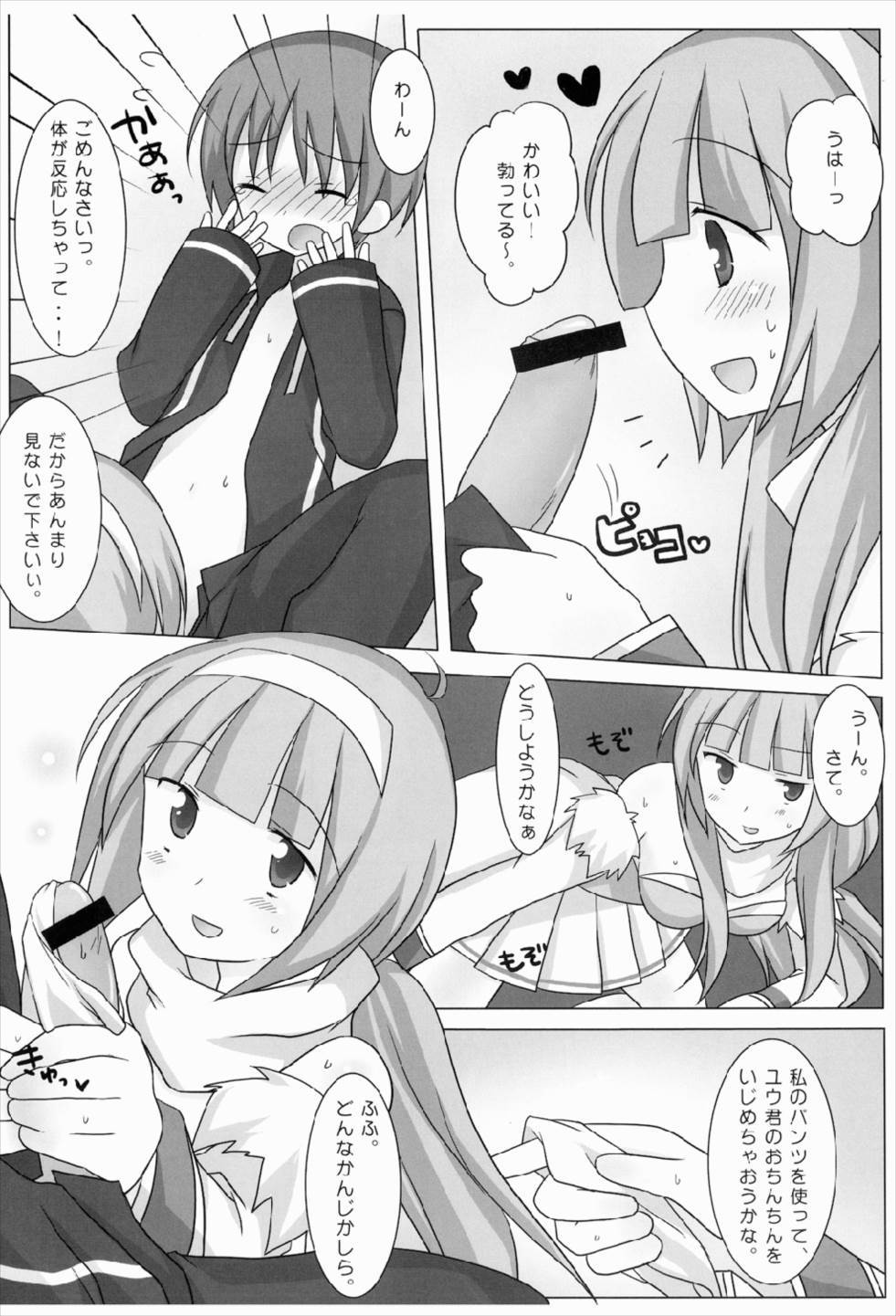 マジカルオネさん