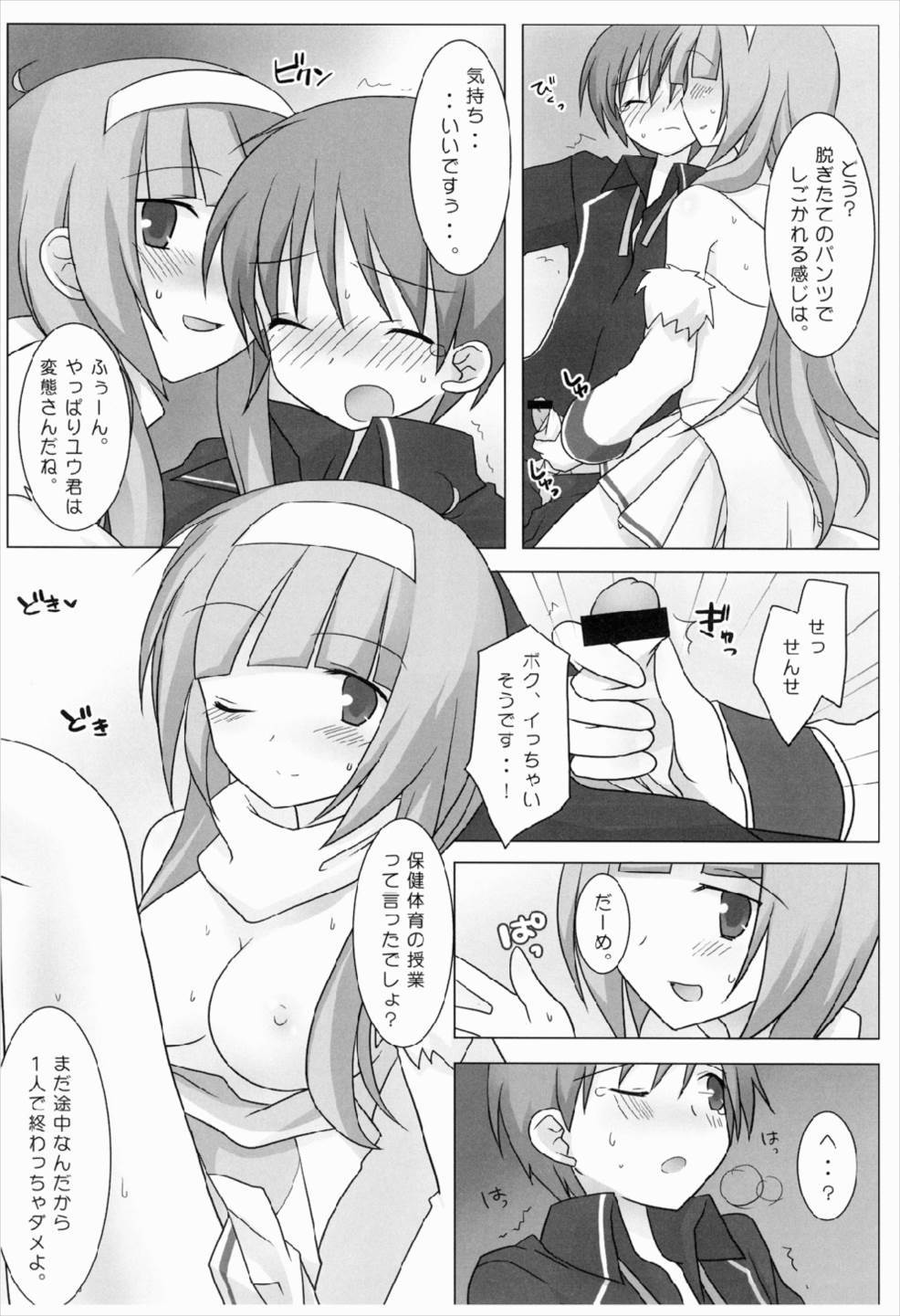 マジカルオネさん