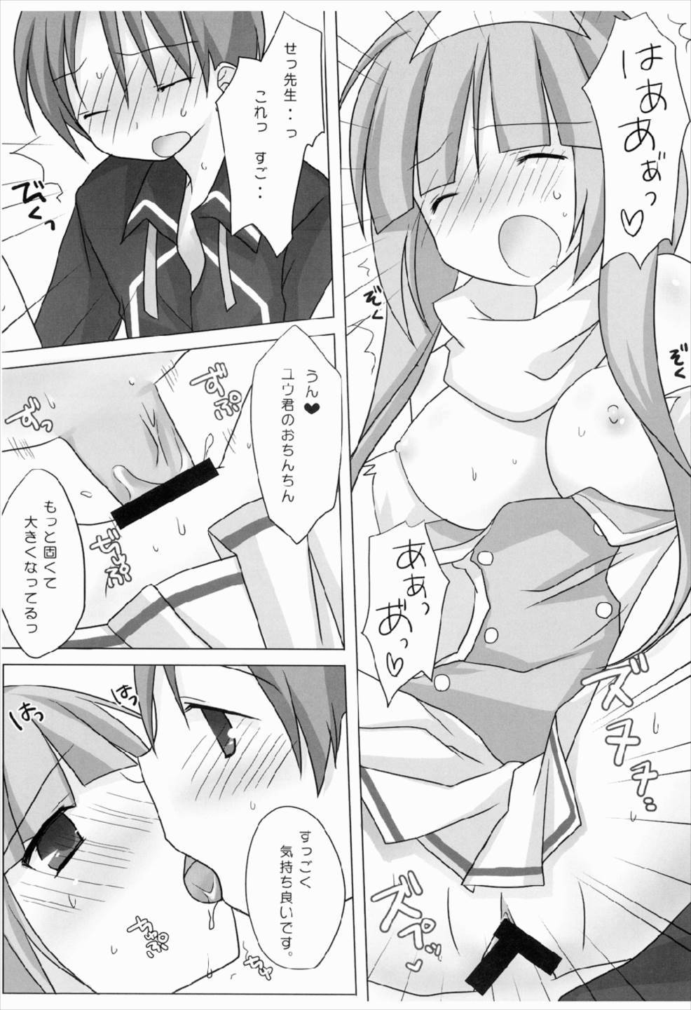 マジカルオネさん