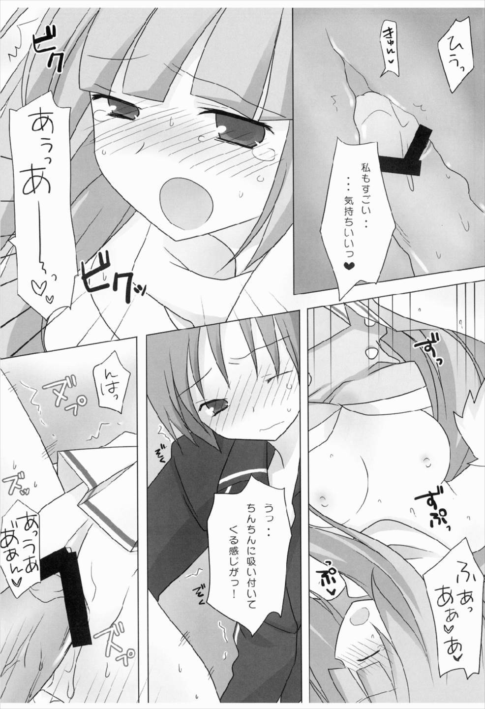マジカルオネさん