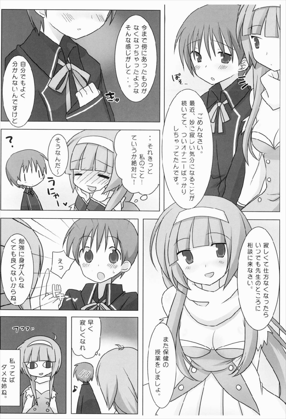マジカルオネさん
