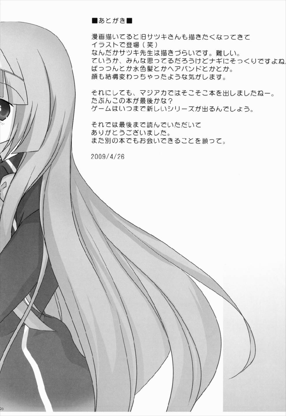マジカルオネさん