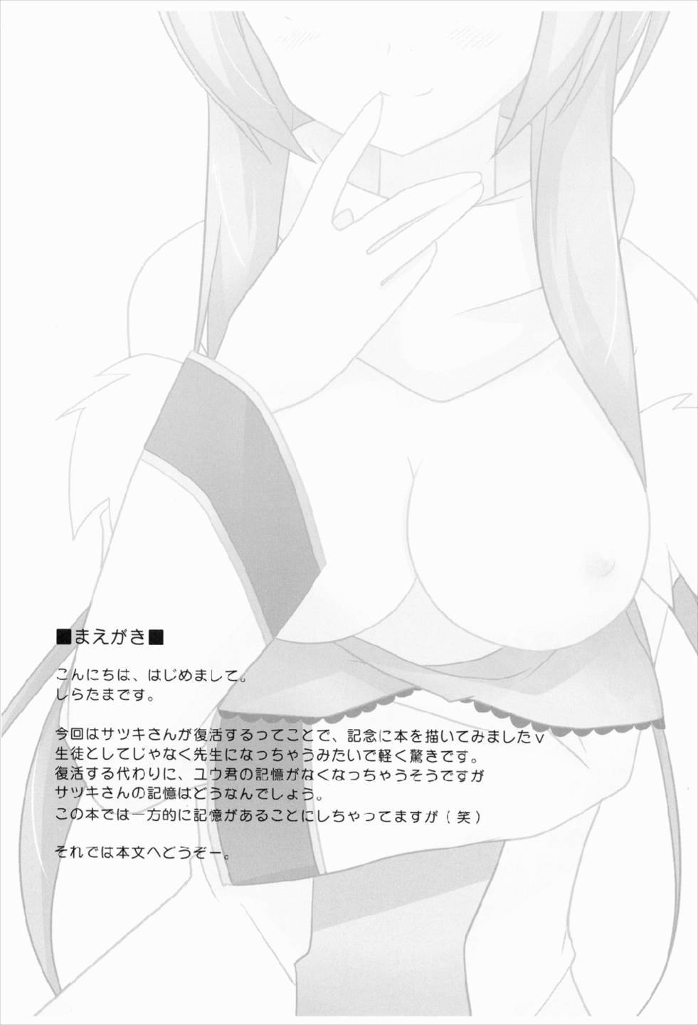 マジカルオネさん