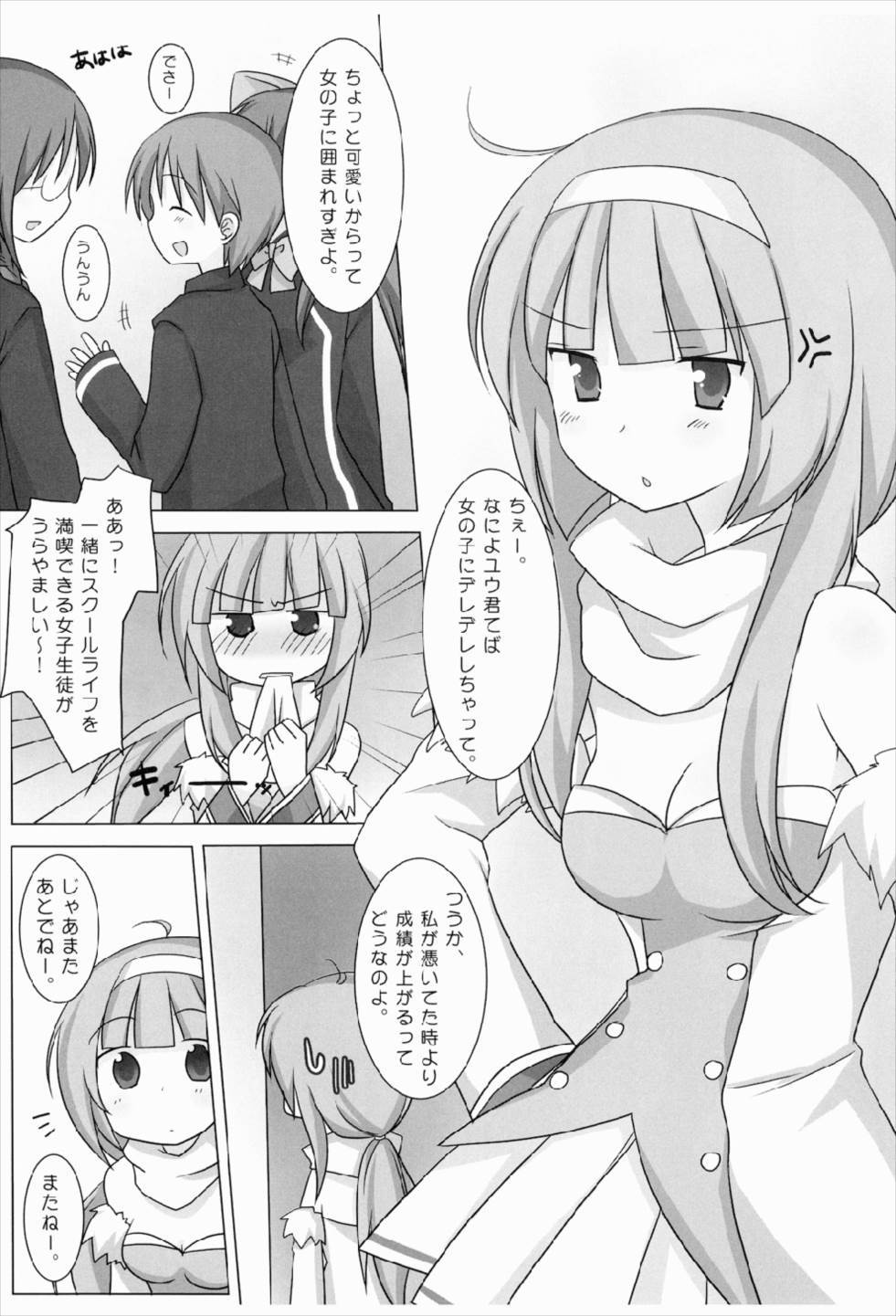 マジカルオネさん