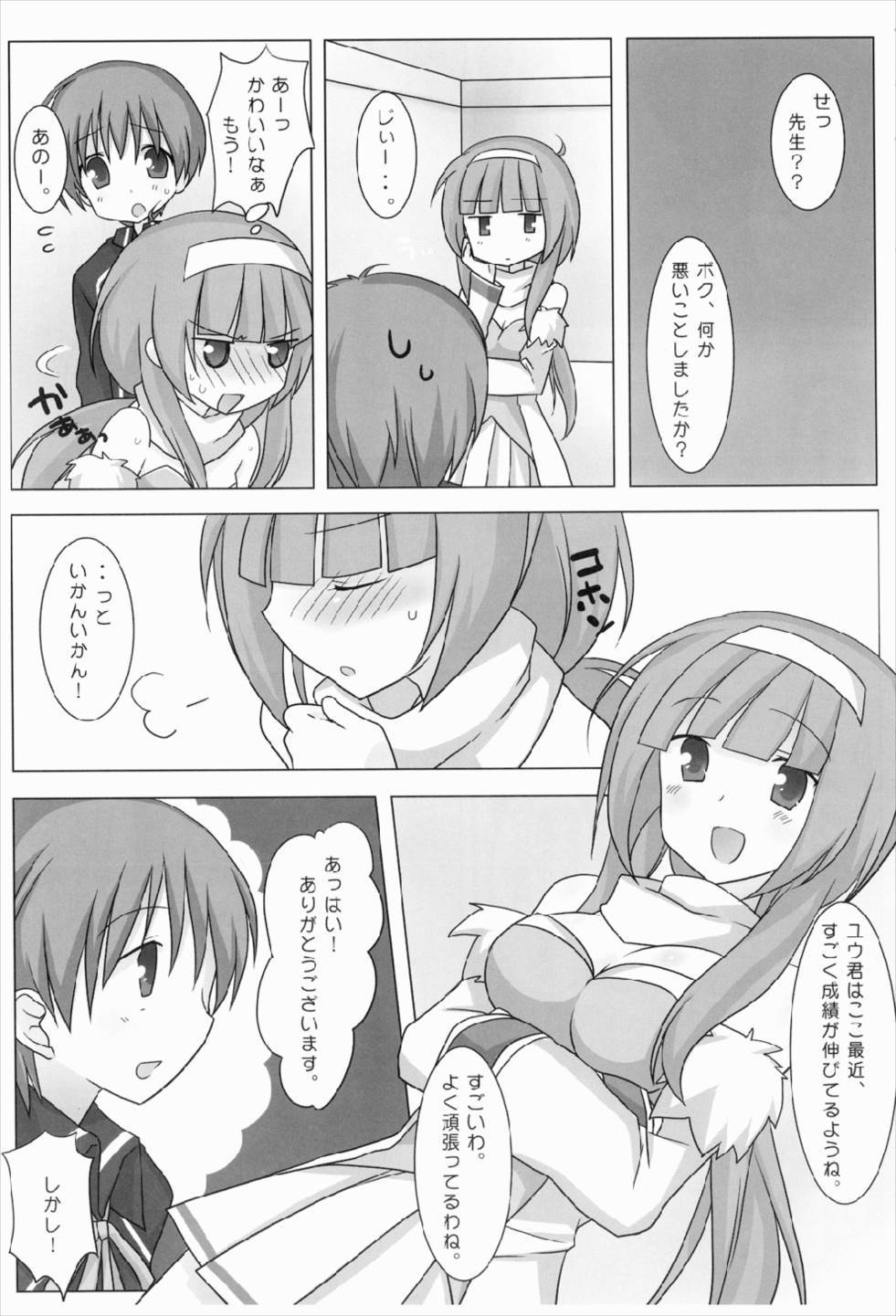 マジカルオネさん