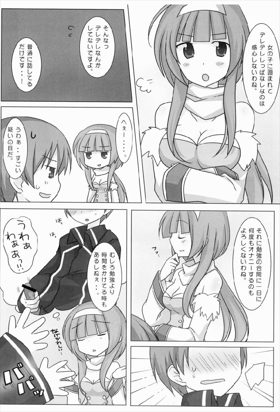 マジカルオネさん