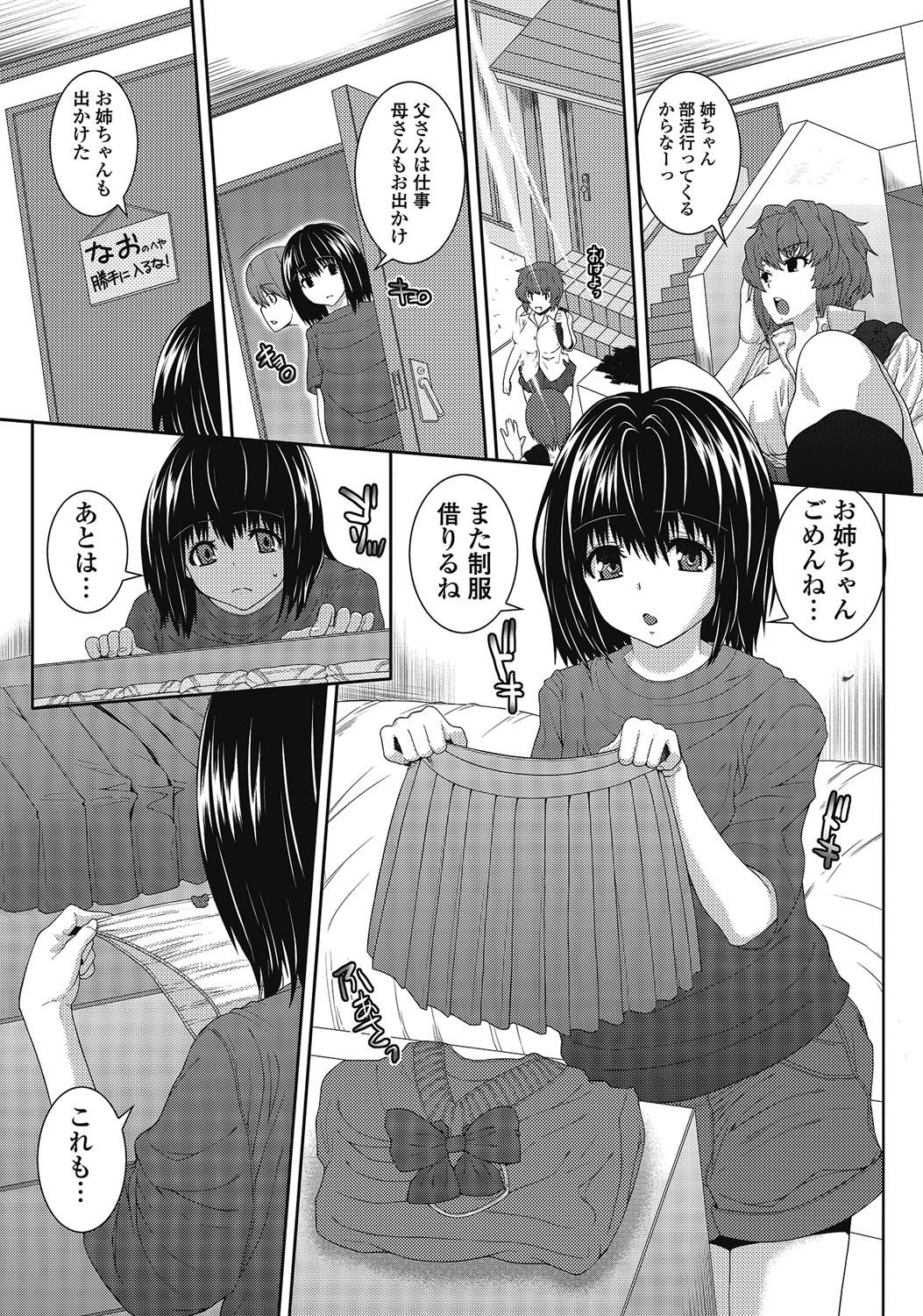 男の娘はいつでももてき2