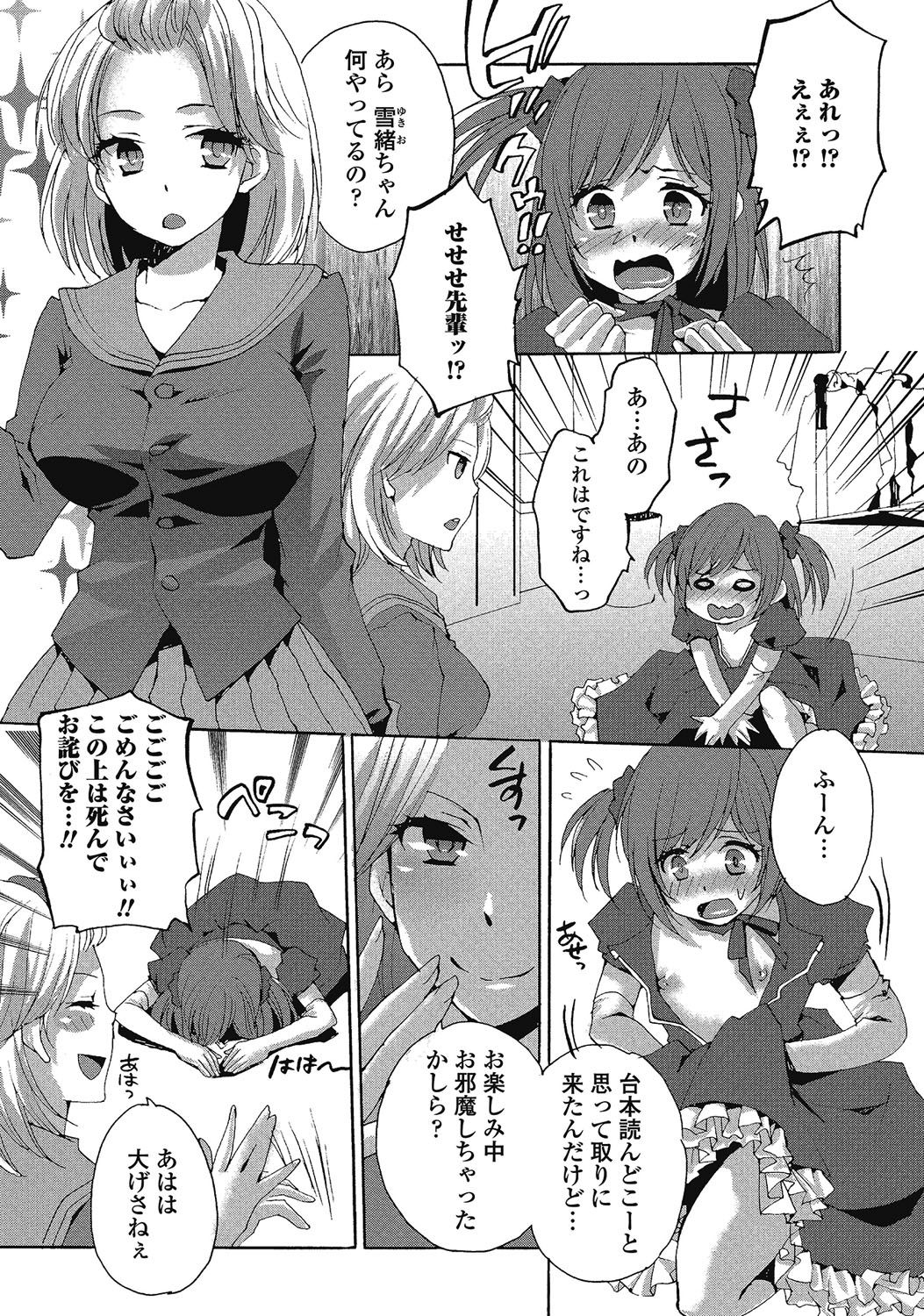 男の娘はいつでももてき2