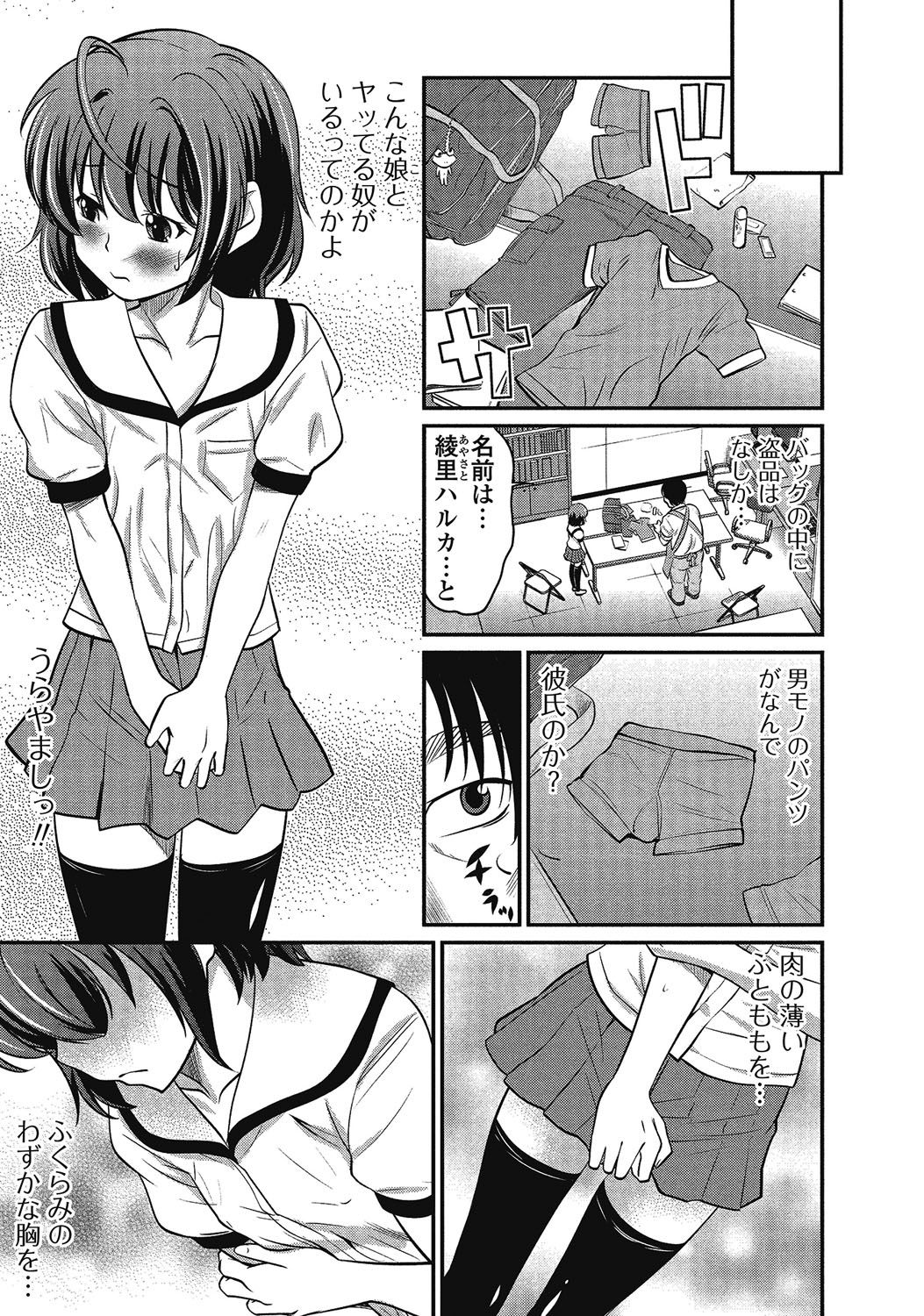 男の娘はいつでももてき2