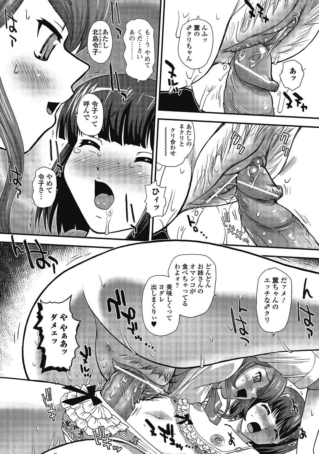 男の娘はいつでももてき2