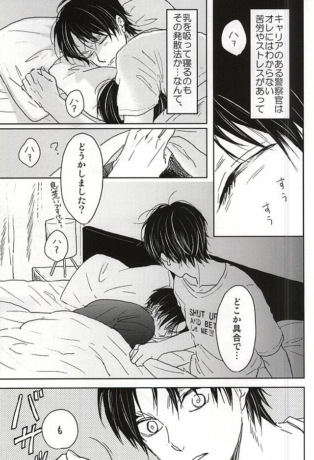 ノーコントロール