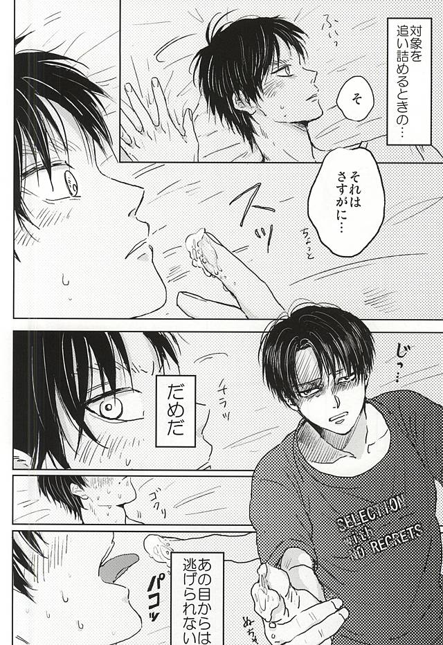 ノーコントロール
