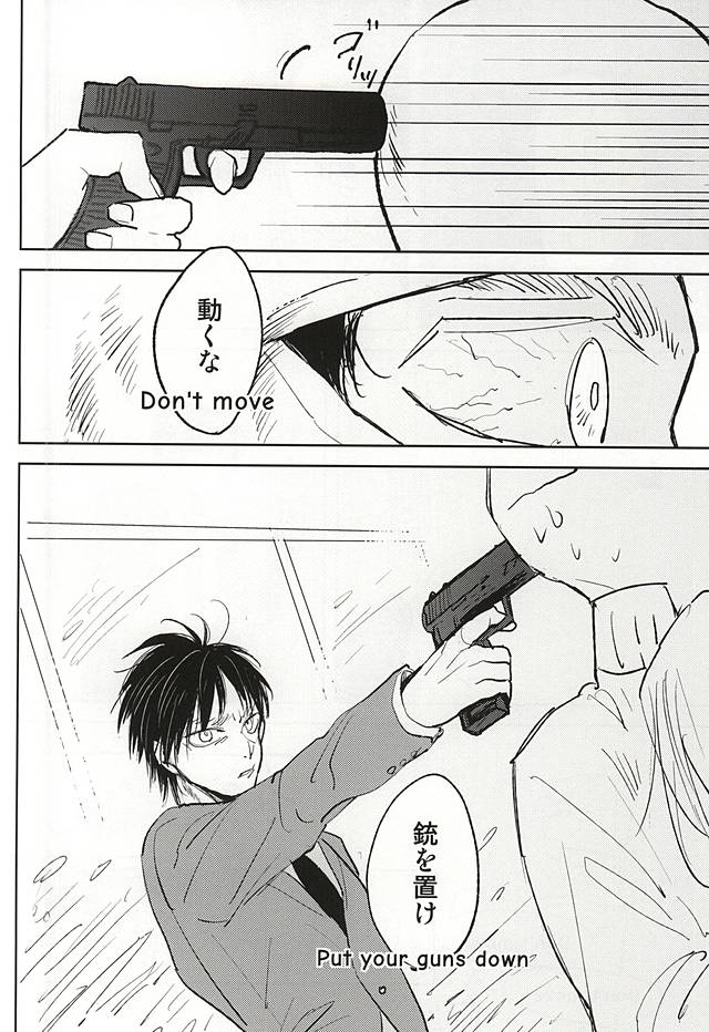 ノーコントロール