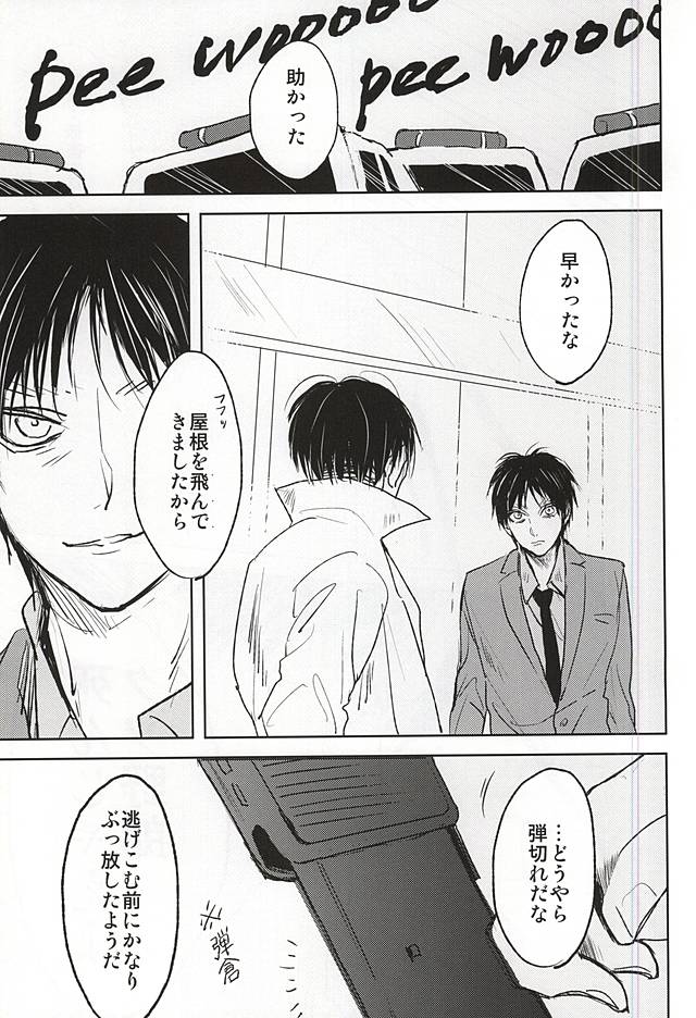 ノーコントロール