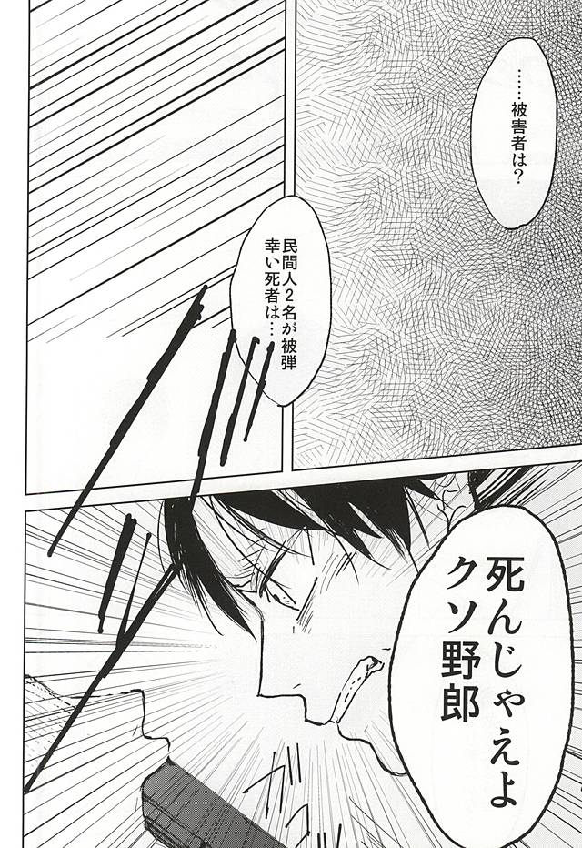 ノーコントロール