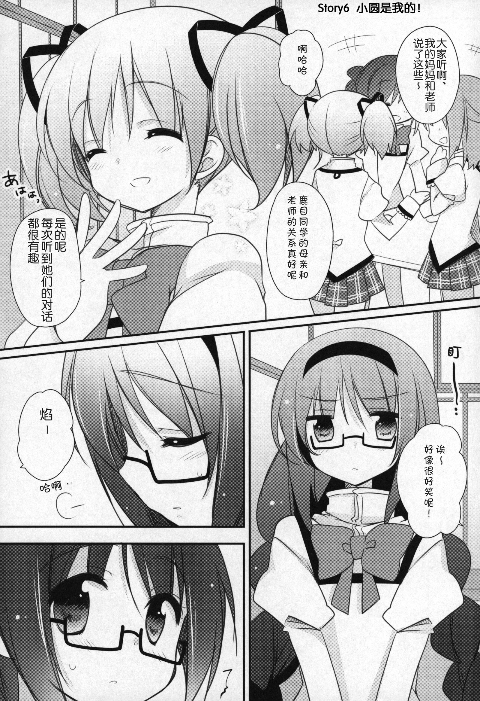 ぎゅっとそうしゅへん+3