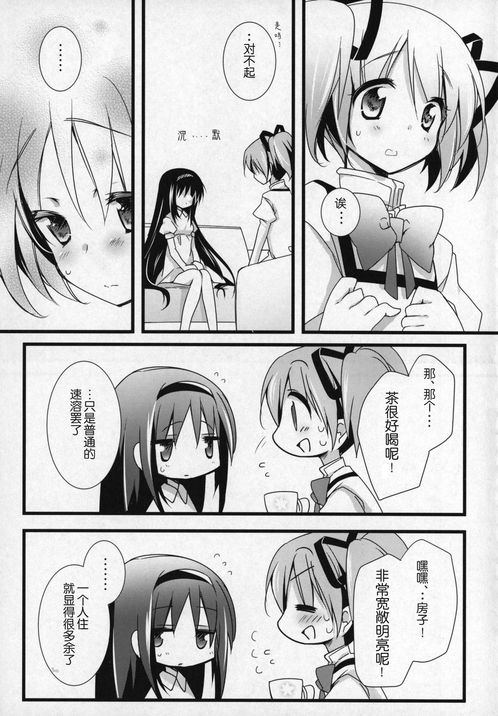 ぎゅっとそうしゅへん+3