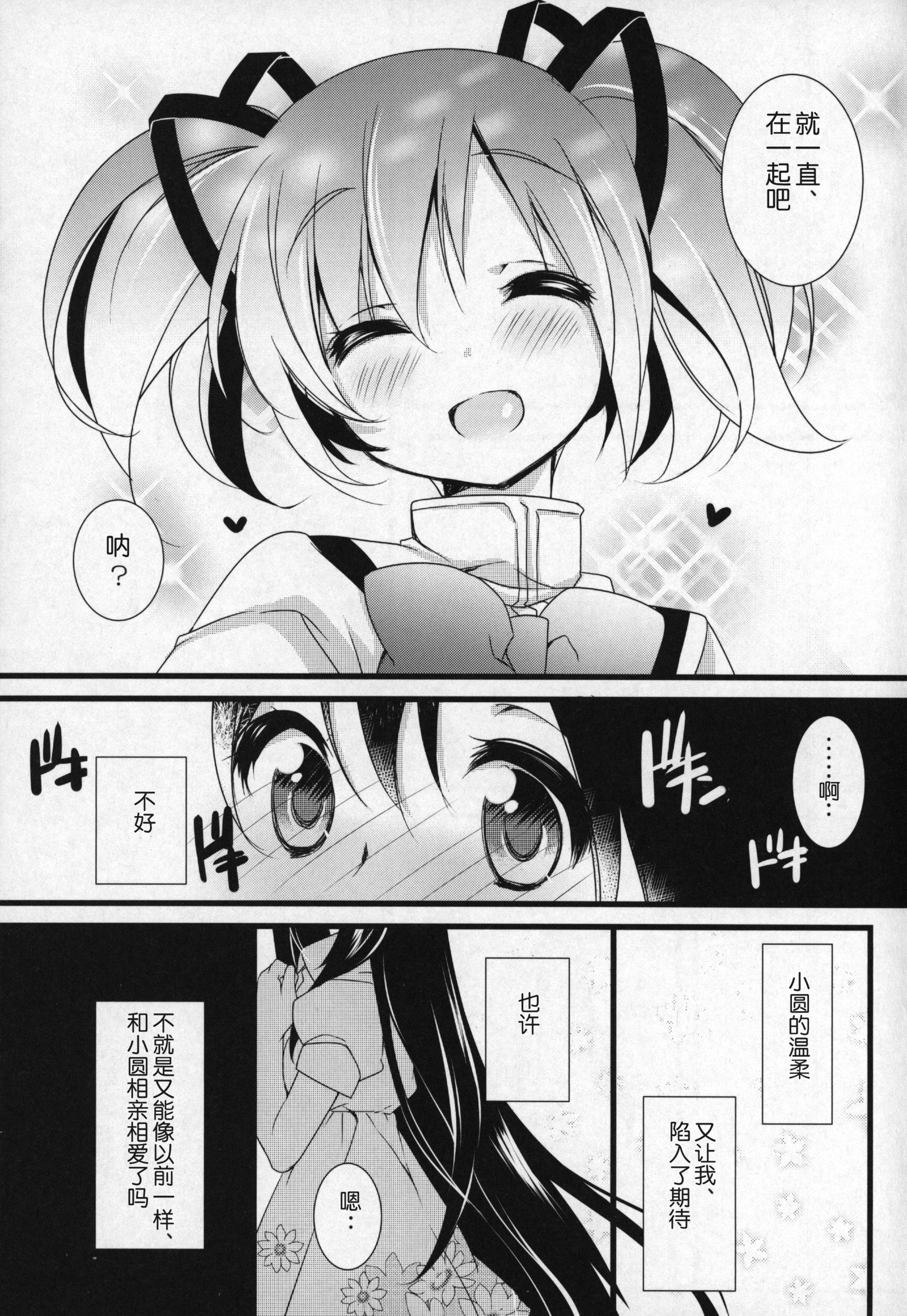 ぎゅっとそうしゅへん+3