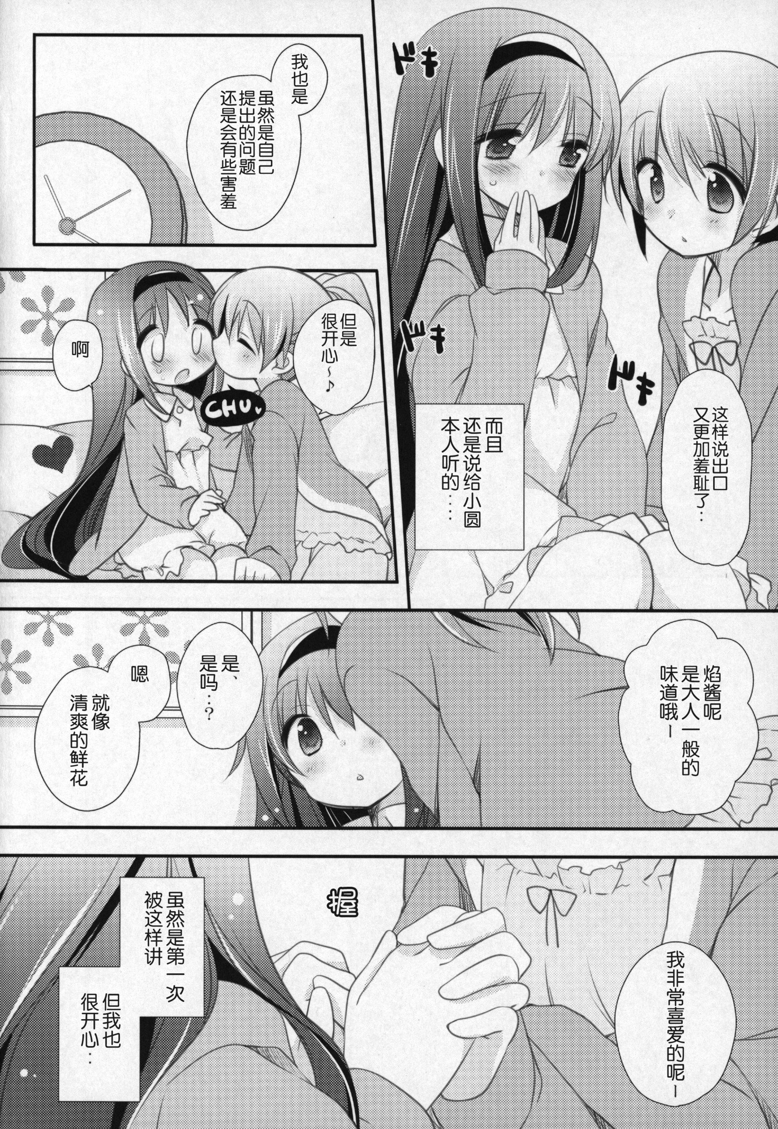 ぎゅっとそうしゅへん+3