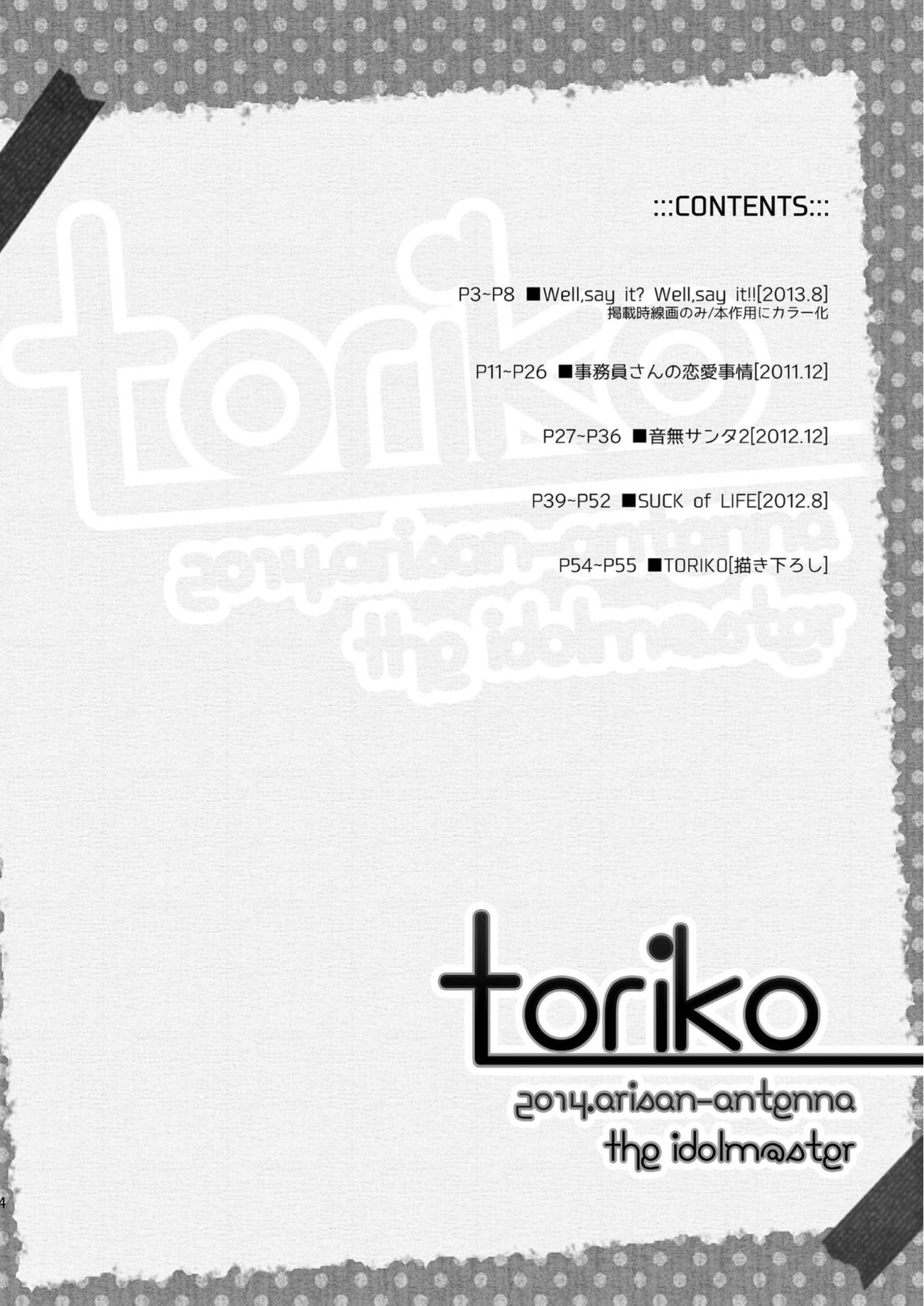 [ありさんアンテナ (あり)] toriko (アイドルマスター) [DL版]