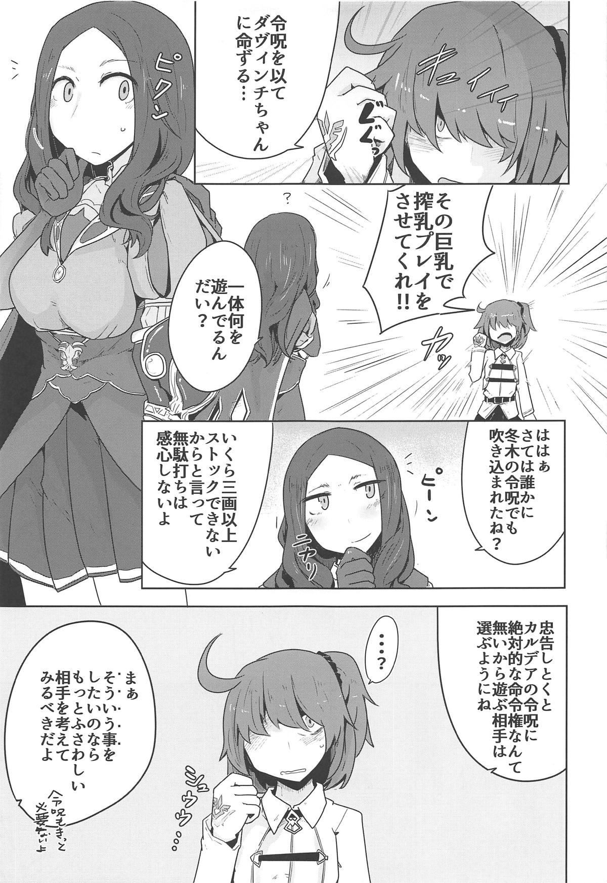 (C95) [エクラベ (へのえの)] 大魔女が勝つのは当然のことだろう!? (Fate/Grand Order)