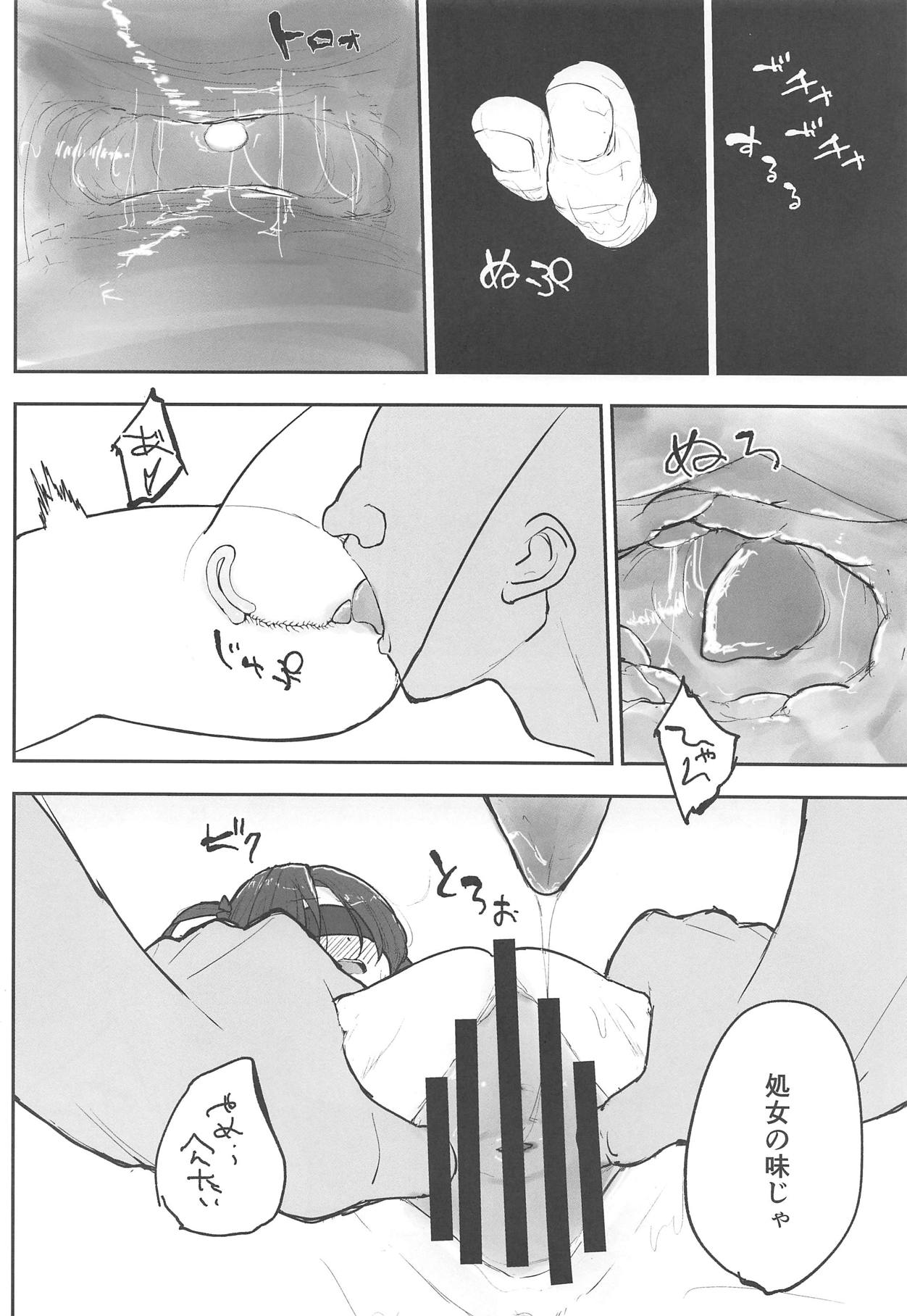 (C95) [くりーむたいやき屋 (ukyo)] 天衣ちゃんをめちゃくちゃにする本 (りゅうおうのおしごと!)