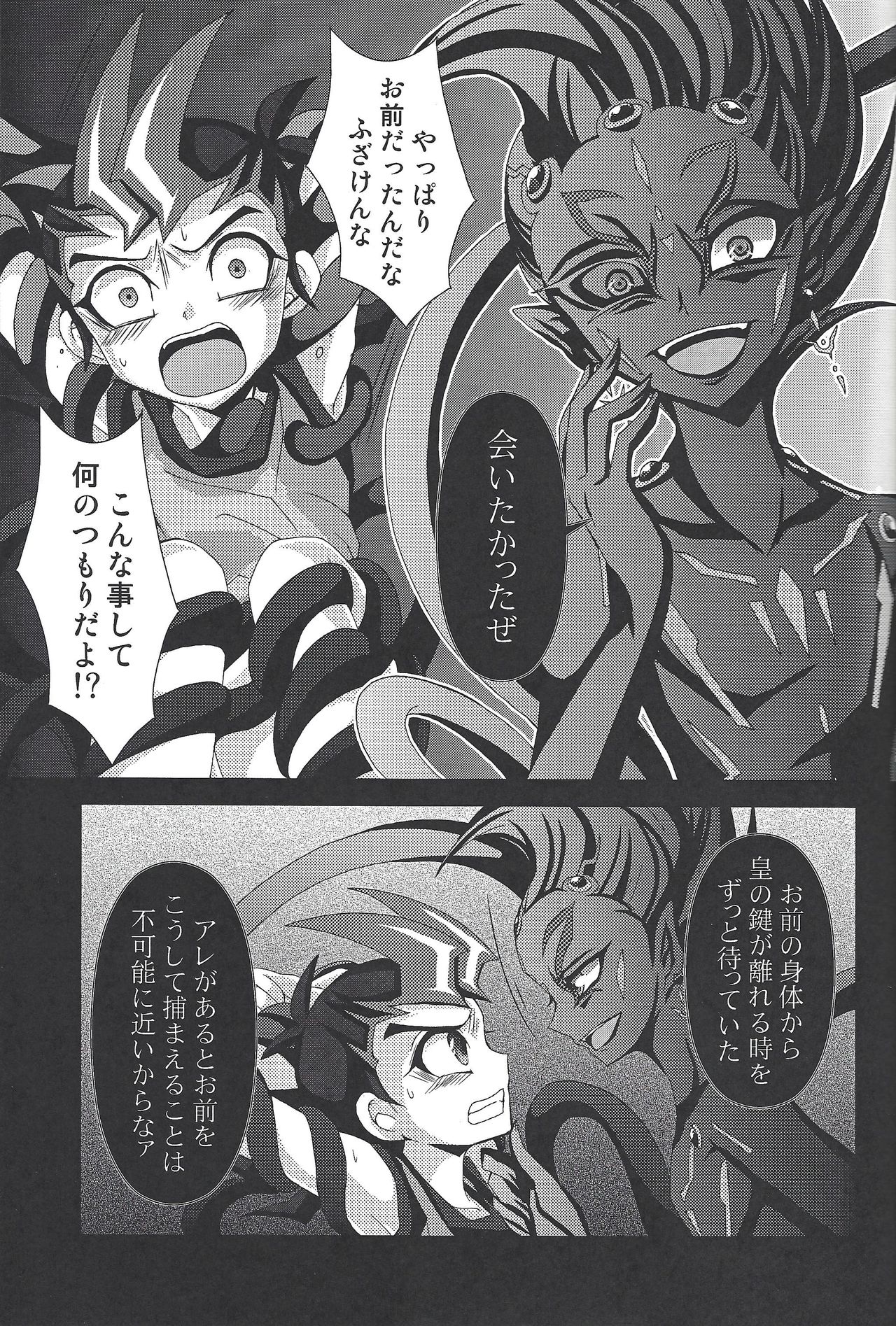 (ABnormal Comic Day! 4) [モワノ (千歳)] 黒霧に枯れた花 (遊☆戯☆王ZEXAL)