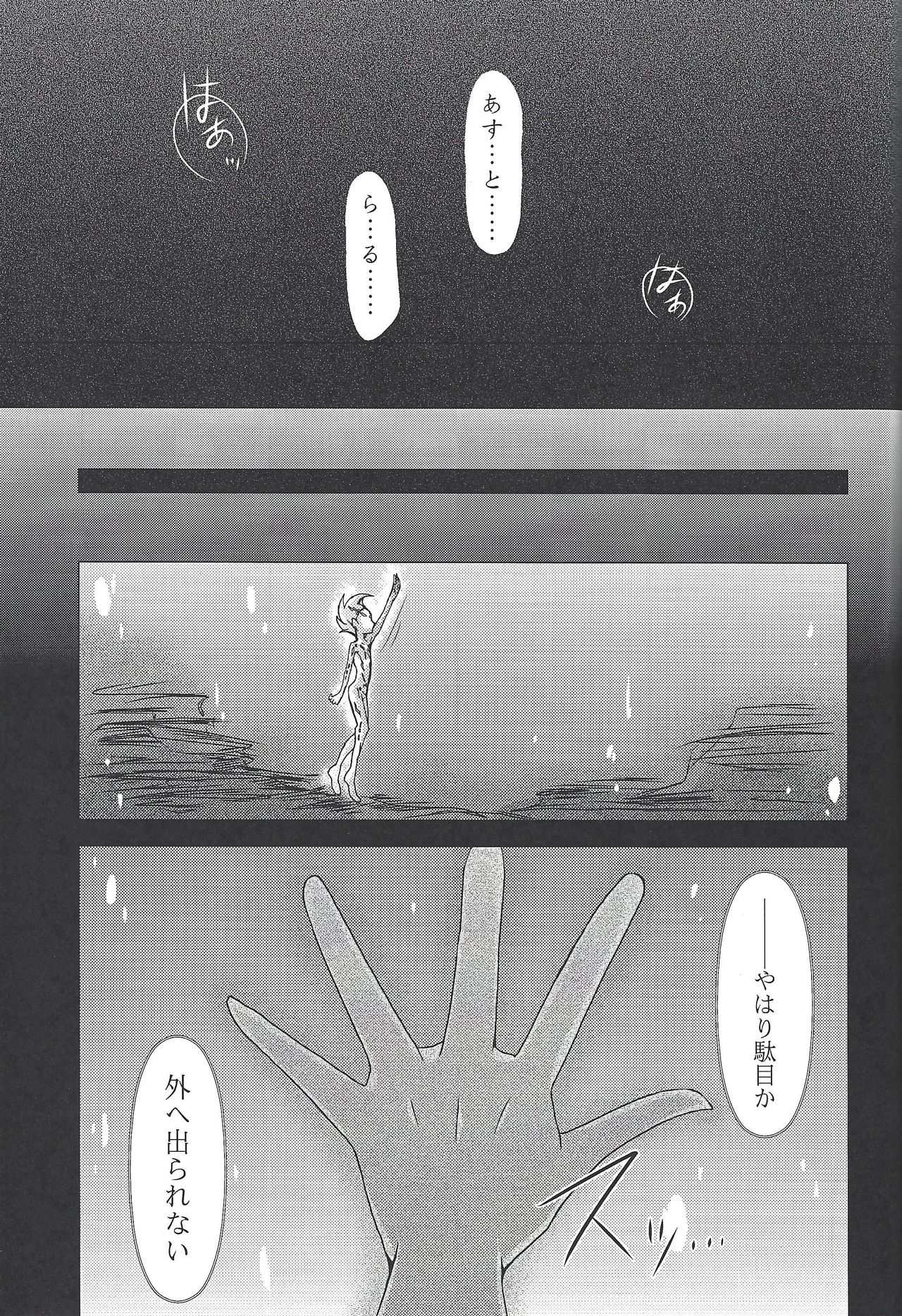 (ABnormal Comic Day! 4) [モワノ (千歳)] 黒霧に枯れた花 (遊☆戯☆王ZEXAL)