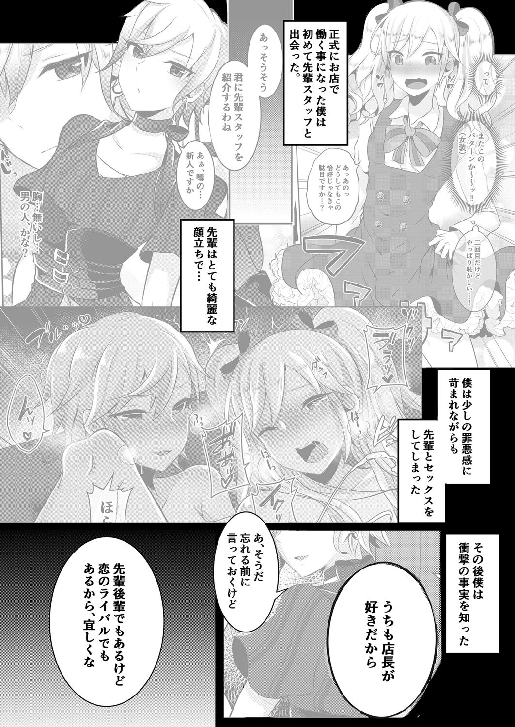 [まるちぃず (るんるん)] 僕が一目惚れしたゴシックお姉さんはふたなりだった件 3 [DL版]