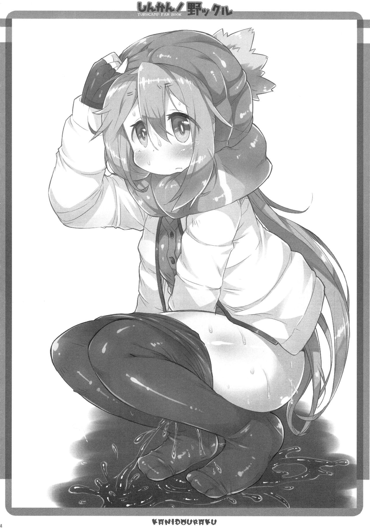 (COMIC1☆13) [かにどうらく (かにばさみ)] しんかん!野ックル (ゆるキャン△) [英訳]