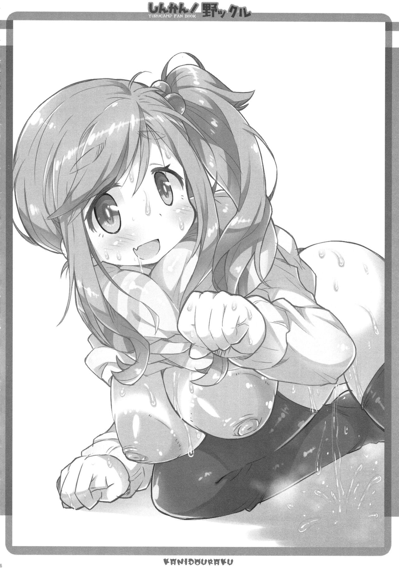 (COMIC1☆13) [かにどうらく (かにばさみ)] しんかん!野ックル (ゆるキャン△) [英訳]