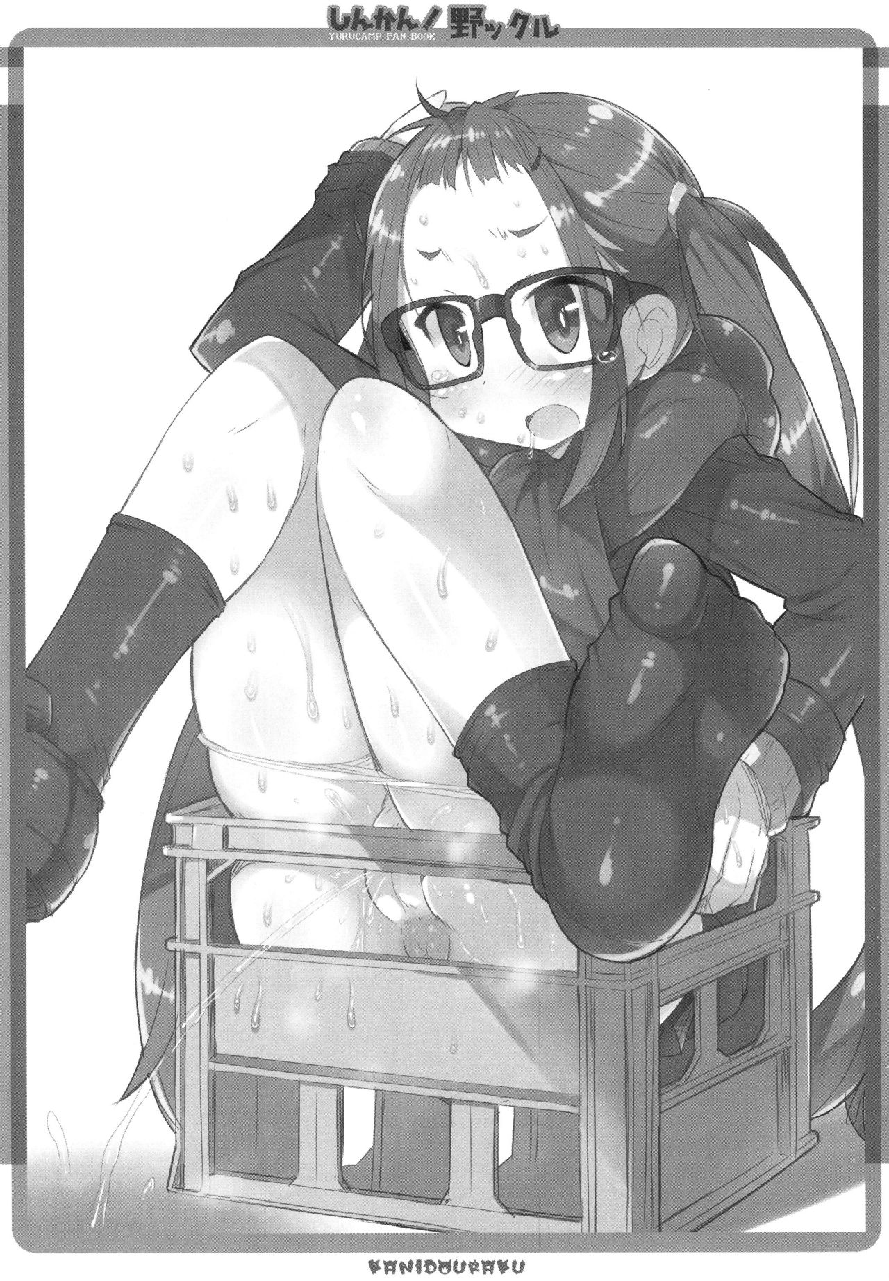 (COMIC1☆13) [かにどうらく (かにばさみ)] しんかん!野ックル (ゆるキャン△) [英訳]