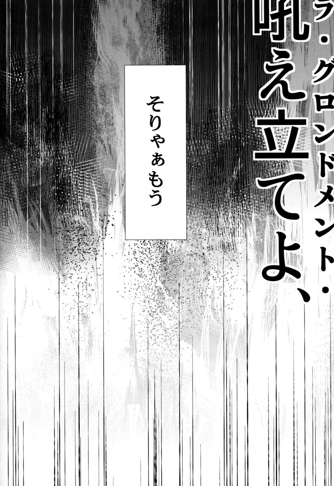 (C95) [AYUEST (あゆや)] ナンキョク迷子 (Fate/Grand Order)
