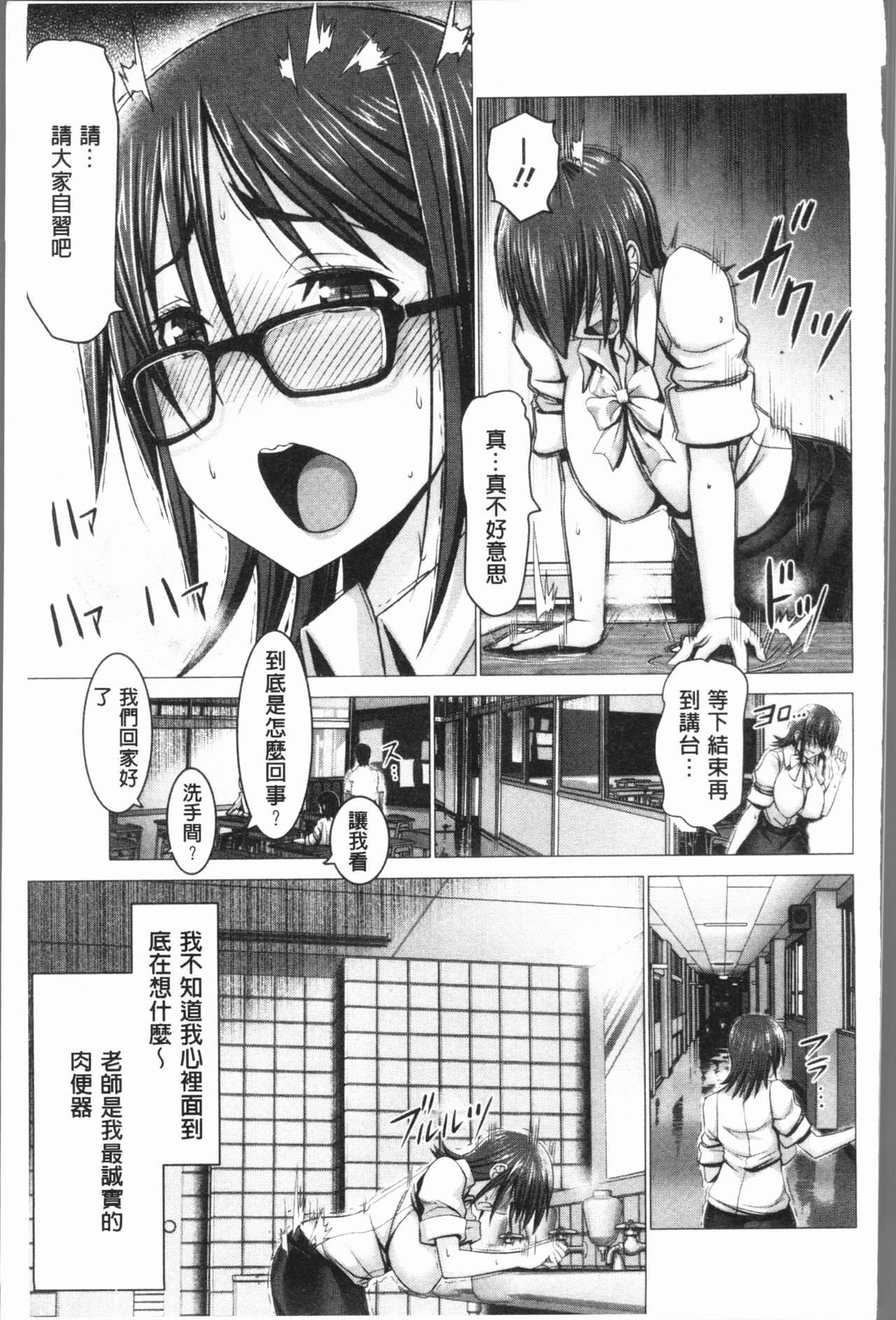 [大林森] チ×ポに勝てない女たち [中国翻訳]